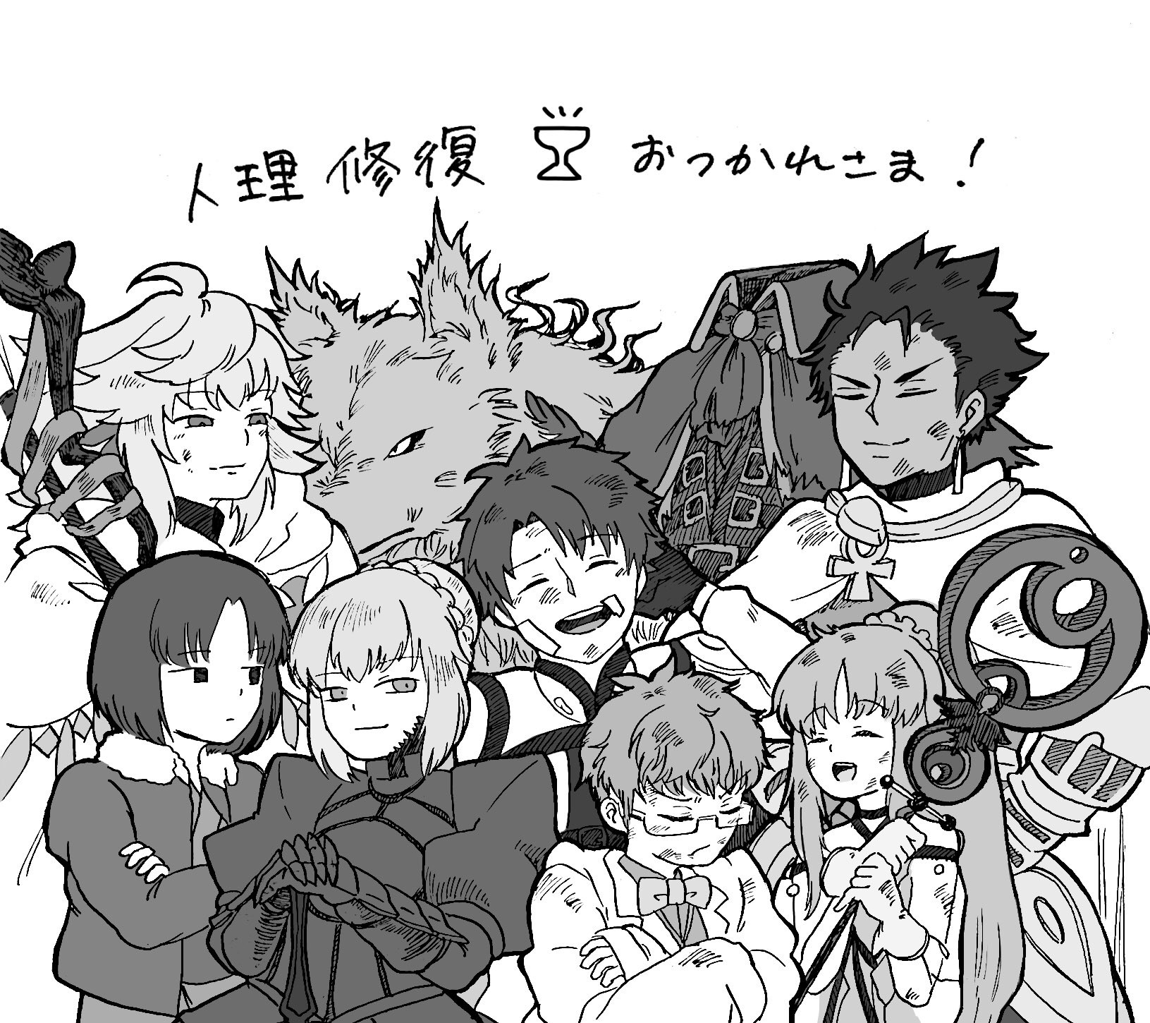 FGO 〜2020/09/24