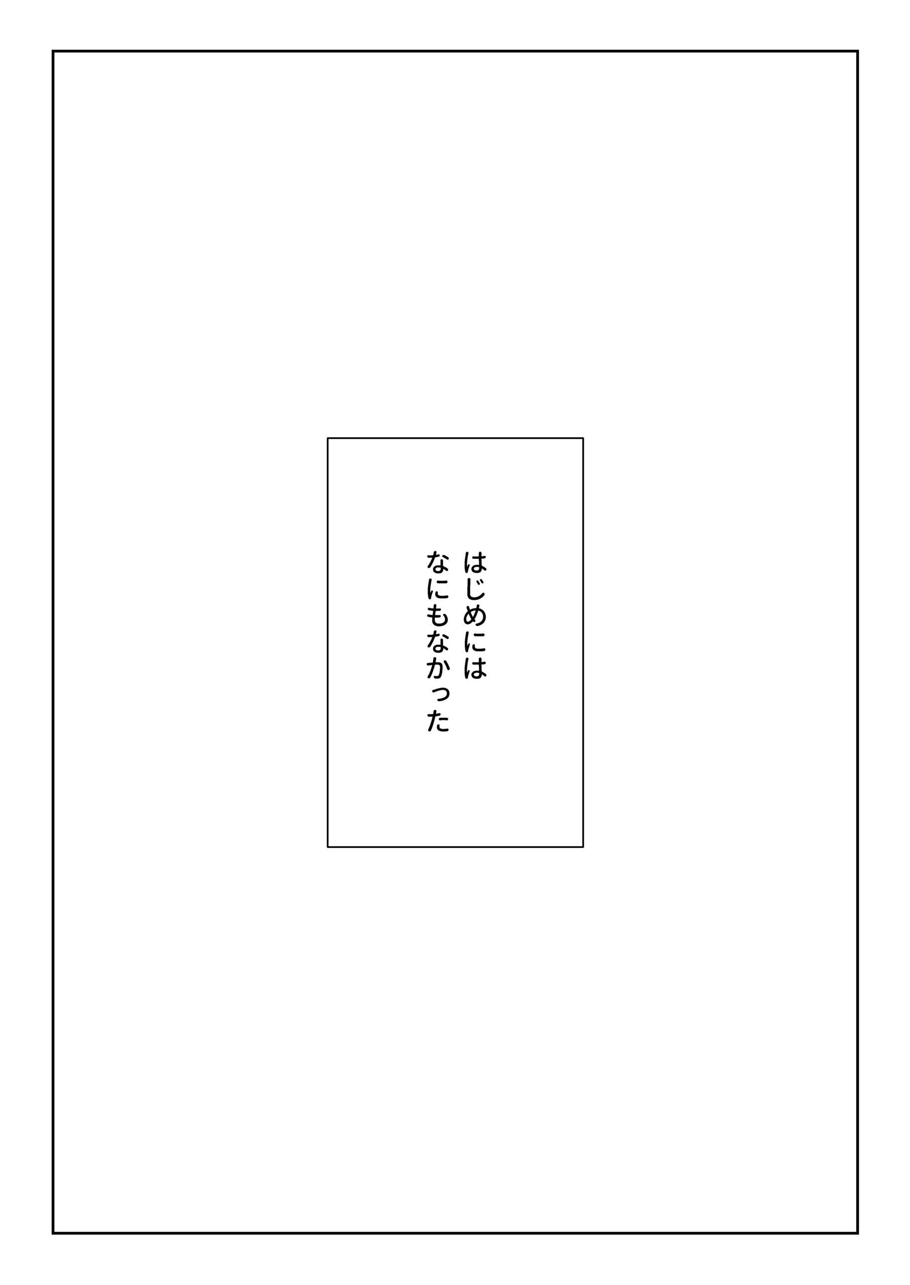 Undertale とある博士の話